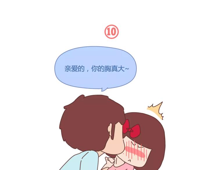 第417话 男人就是要脑速快37