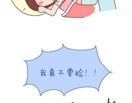 第81话 怎样才嫁他？3