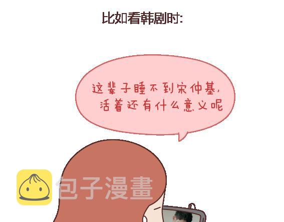 第108话 女生污一点才可爱7