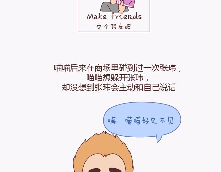 第138话 谈恋爱一定要啪啪啪？62