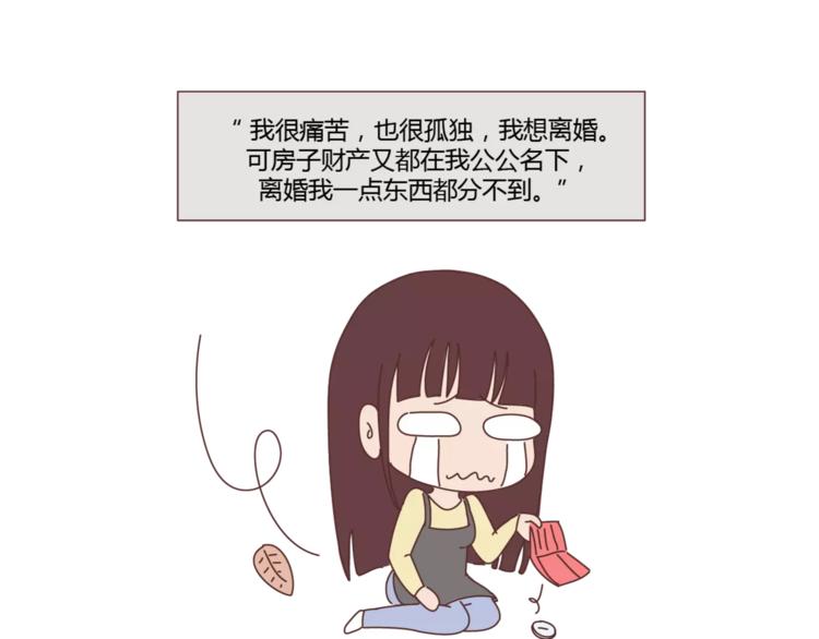 第374话 不劝你离婚17
