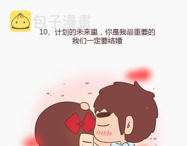 第148话 男生有了女票後想做的事19