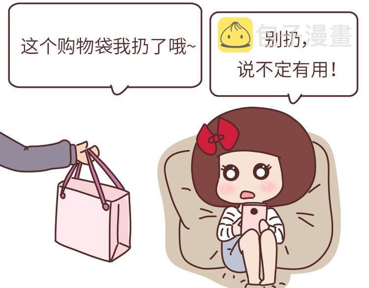 第493话 女朋友日常高频金句，句句扎心8