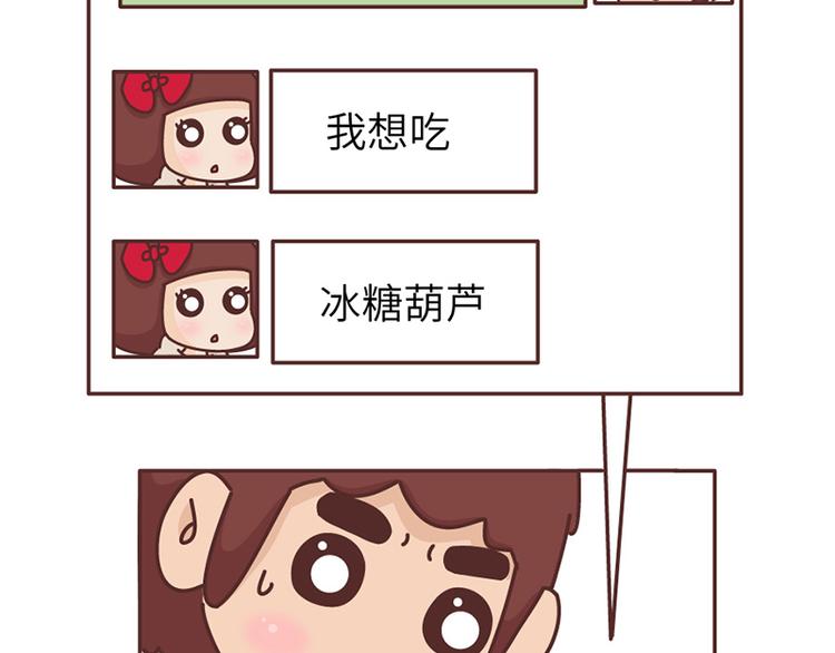 第492话 我的男朋友是世界上最好的男人9