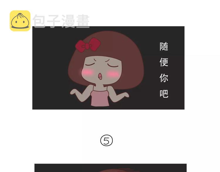 第421话 情侣间最伤人的话11