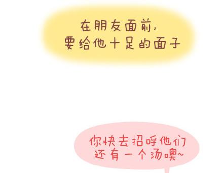 第24话 如何疼男朋友11