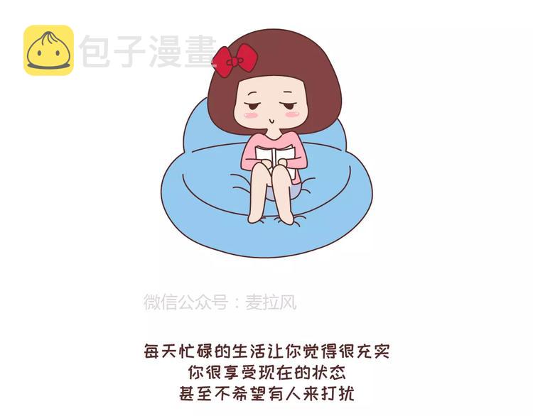 第318话 “不需要男友”等级排行，你修炼到哪一级？15