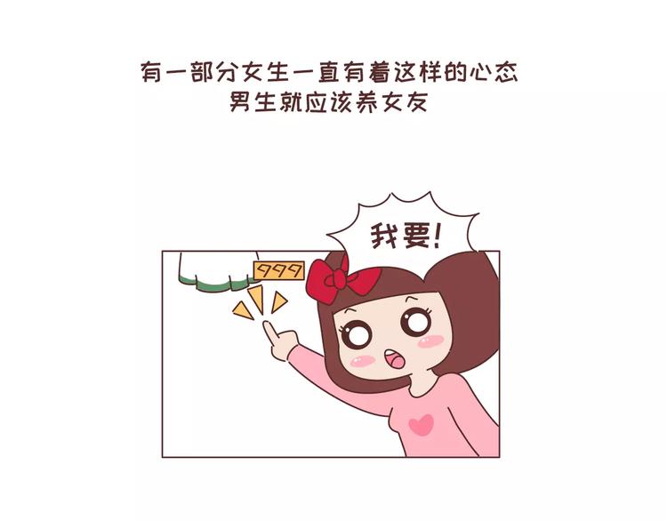 第323话 女友作死行爲排行榜4
