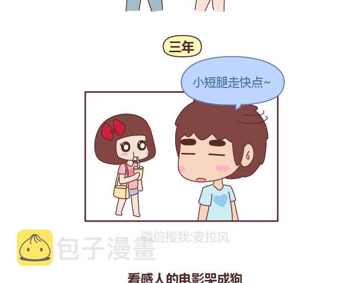 第241话 前半生到处流浪，後半生爲你煲汤19
