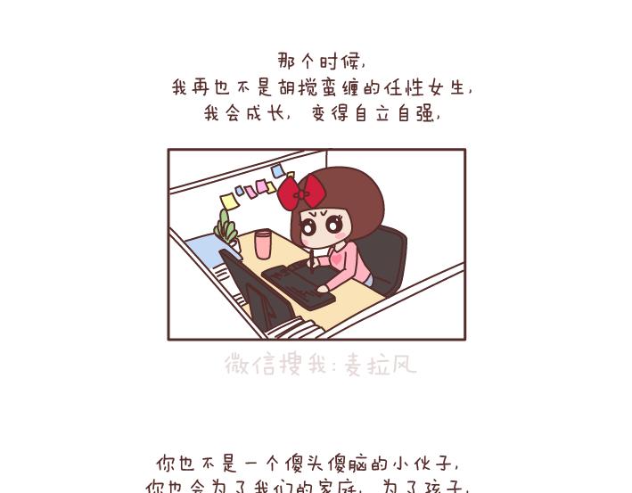 第182话 我想，五年後的我们是这样16