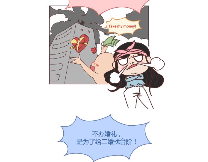 第234话 婚礼，到底是仪式感还是在演戏3