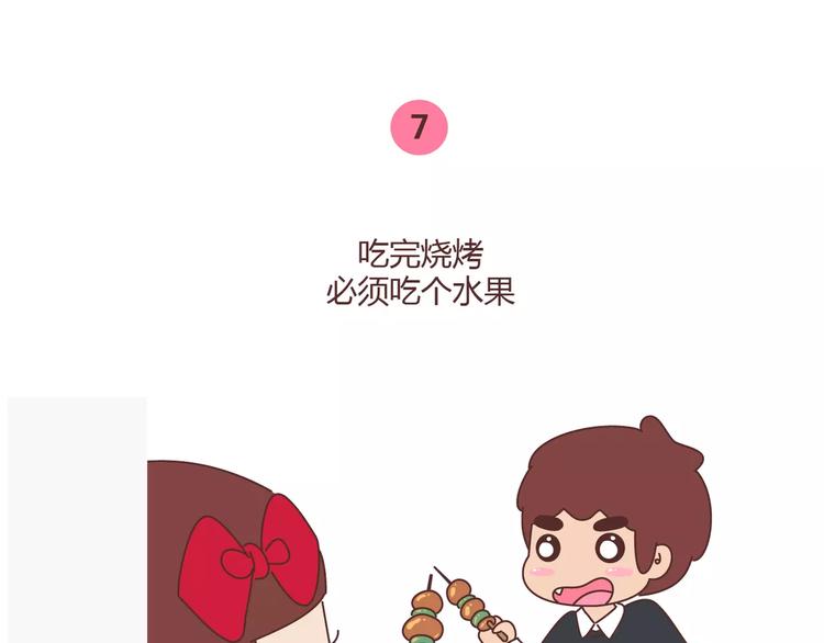 第356话 90後的养生很朋克17
