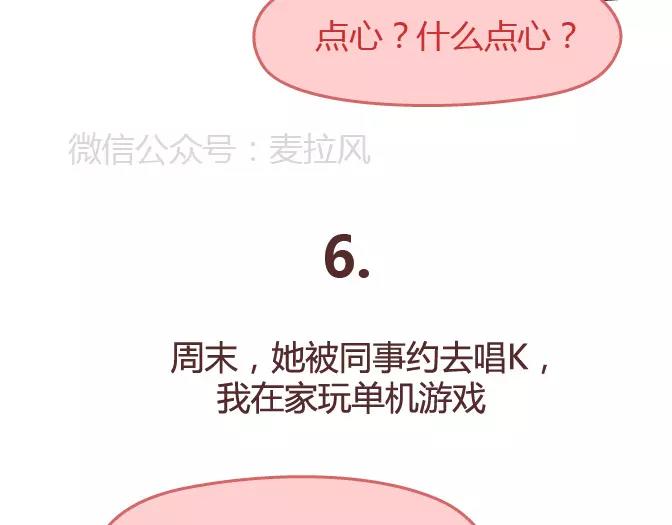 第343话 我的媳妇有点蠢31