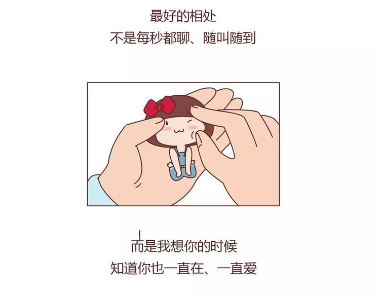 第392话 我爱的人我会秒回20
