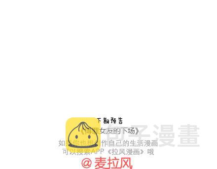 第87话 恋爱潜规则62