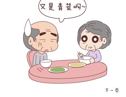 第20话 人生的最後一道守护16