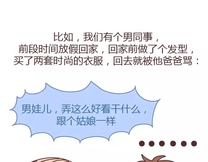 第378话 百万年薪，相亲被拒19