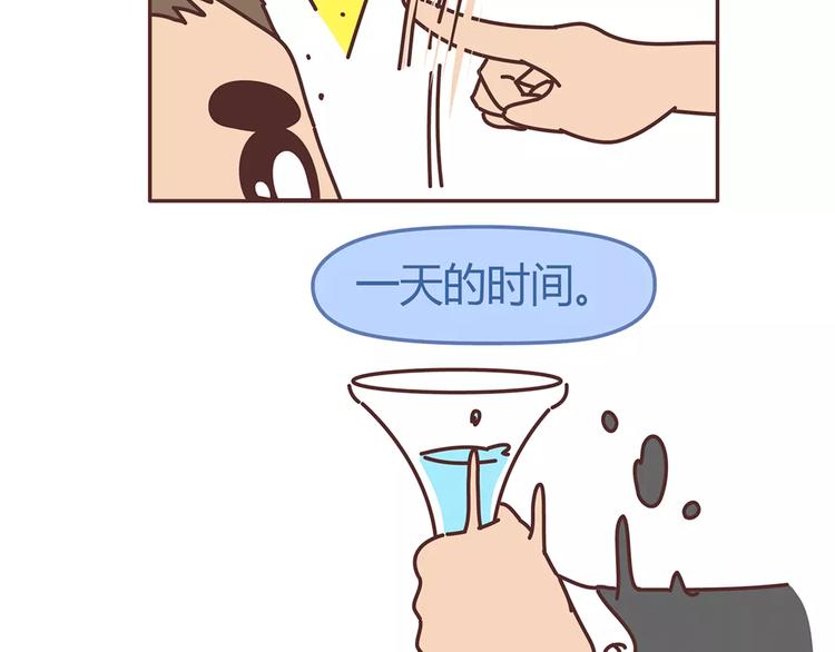 第325话 长大後，我们都不敢轻易说爱11