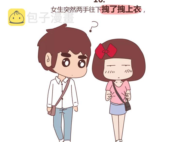第415话 女生绝不会的小秘密27
