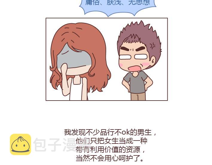 第235话 越优秀的男生，对女朋友越好25