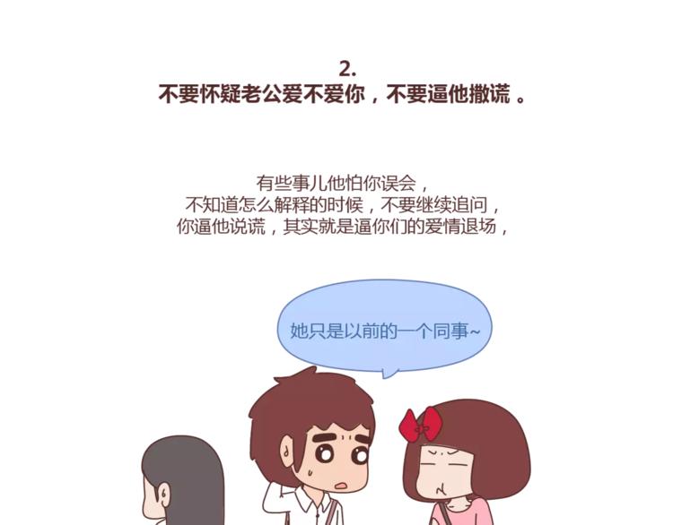第412话 宠爱老公的正确姿势5
