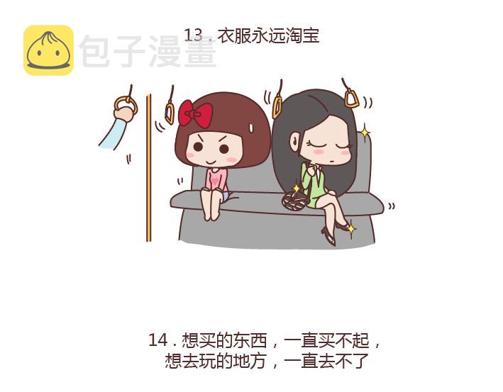 第188话 穷是一种怎样的体验18