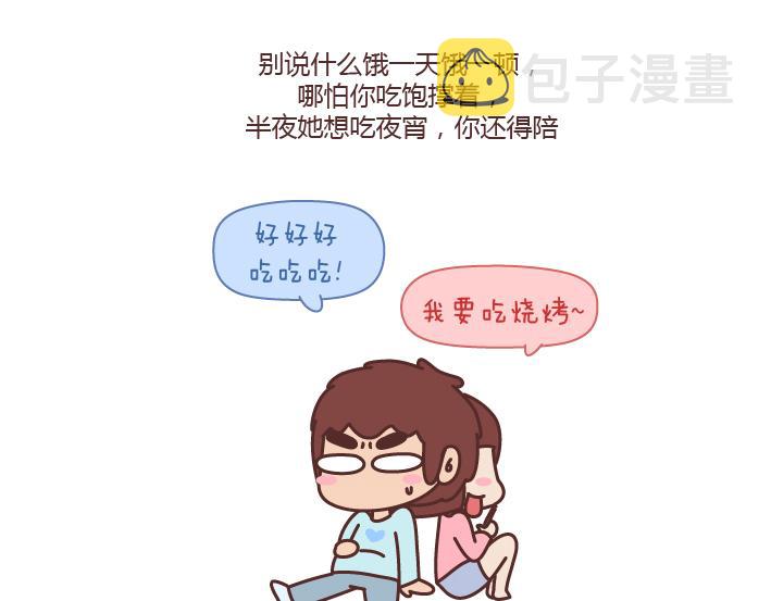 第178话 哎呀你压到我头发了10
