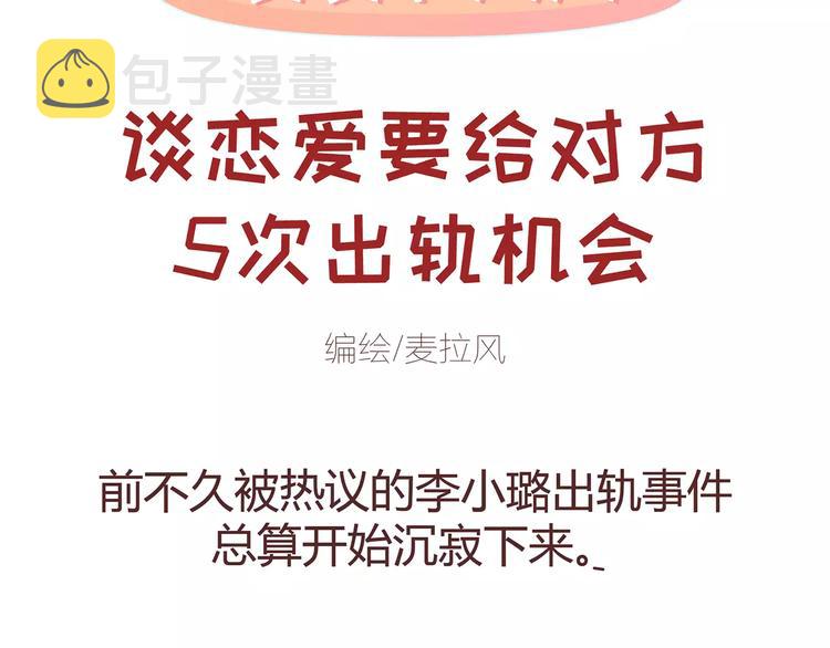 第380话 五次机会1