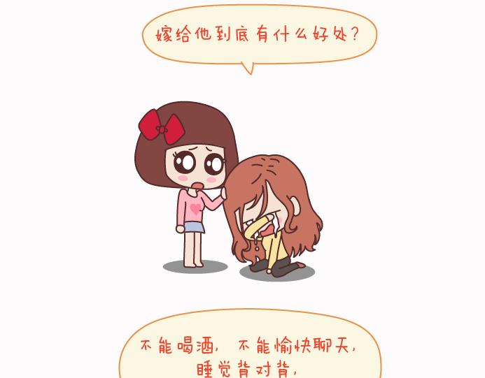 第125话 嫁给你有什麽好处50