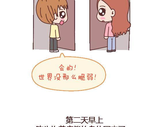 第106话 别辜负一个姑娘的真心35