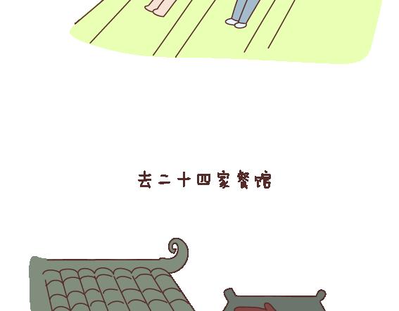 第121话 一辈子想和另一半做的事情11