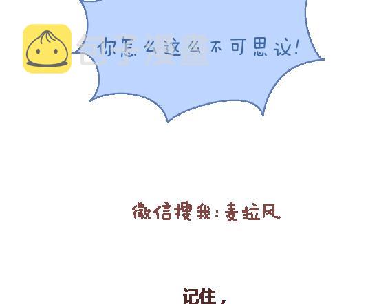 第114话 如何拿下别人的男友28