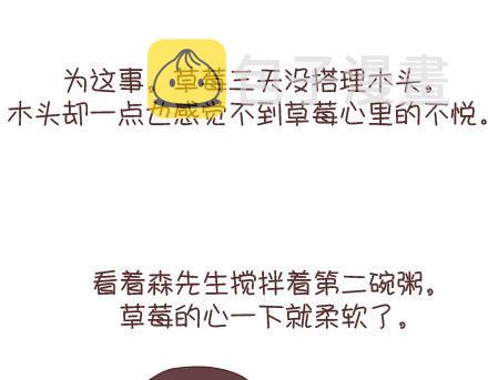 第95话 找个知冷知热的人64
