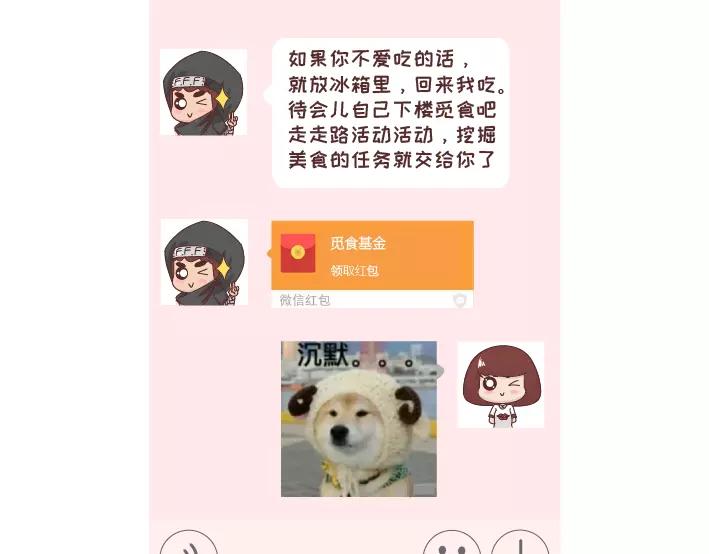 第296话 和你在一起时，我从没羡慕过别人3