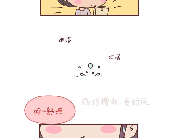 第163话 愿意帮你吹头发的人3