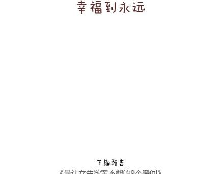第68话 这样的夫妻合同你敢签吗54