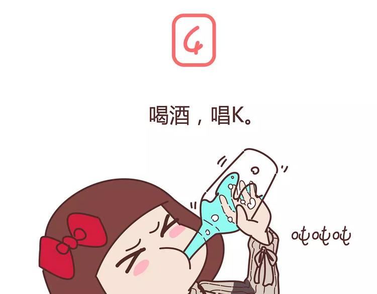 第322话 女生失恋後的6种行爲活动24