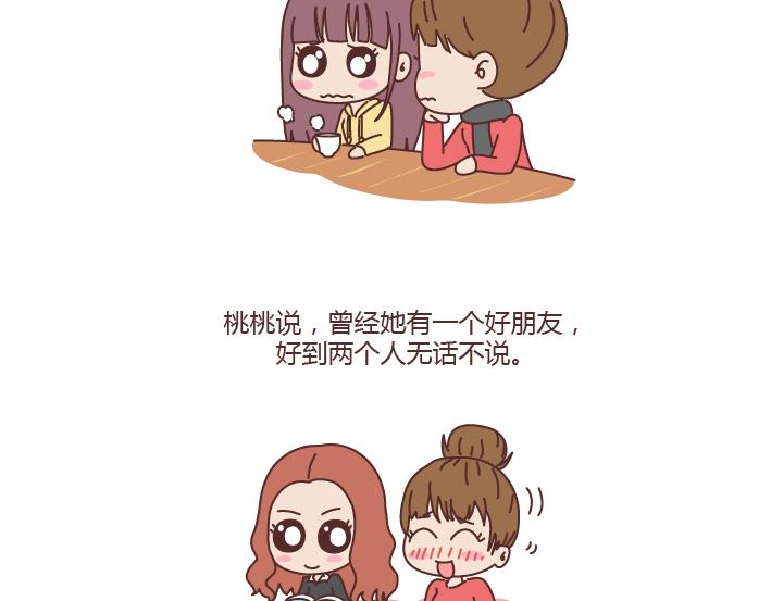 第187话 别用恶意的言语去伤害爱的人33