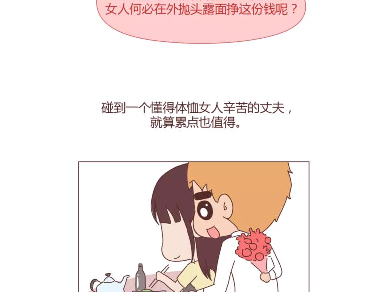 第402话 你的爱情不止三百元43