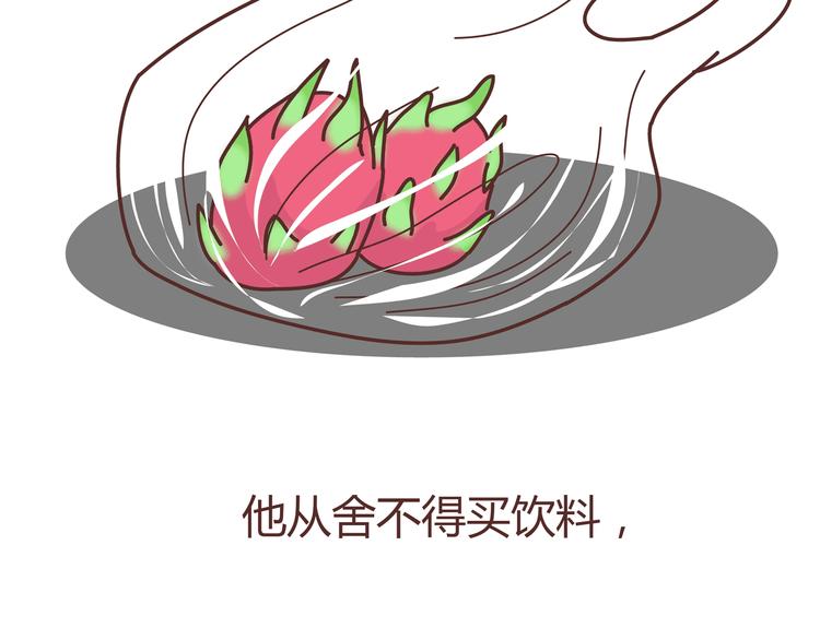 第274话 我的前男友10