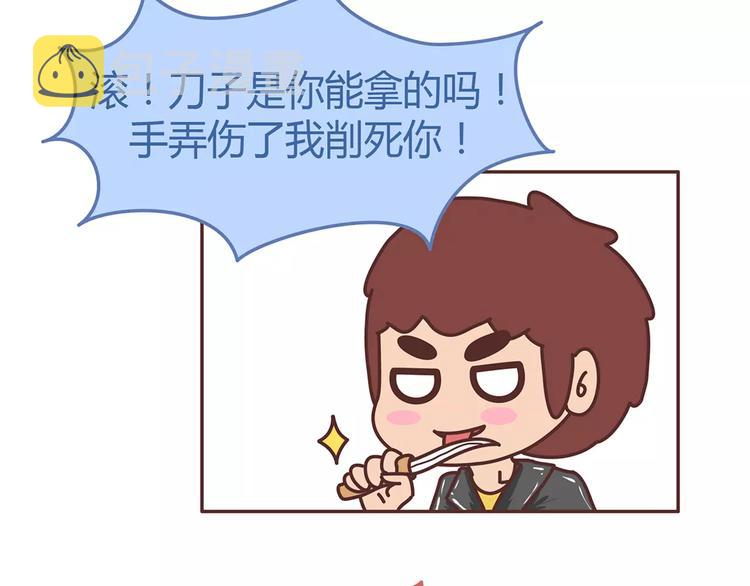 第330话 勇敢地对老婆说滚9