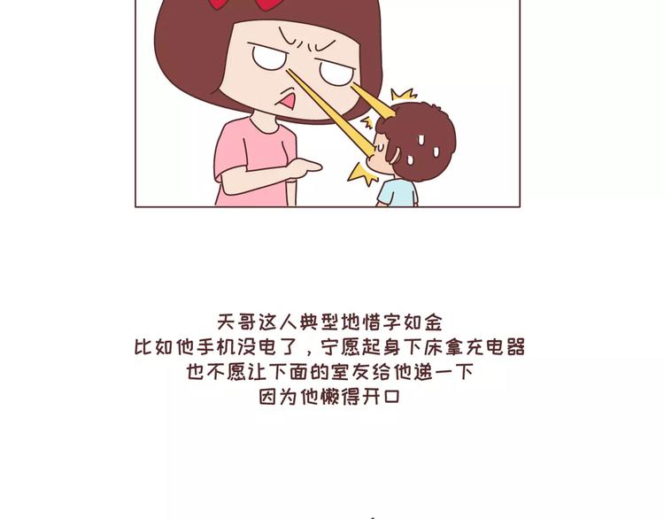 第300话 要麽哄哄我 要麽强吻我22
