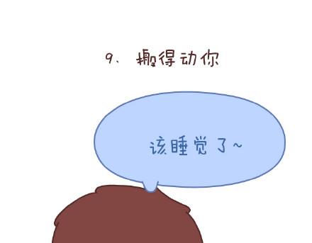 第86话 标准男友配置23