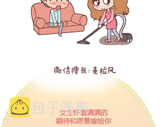 第117话 不要让她沦陷在家务里41
