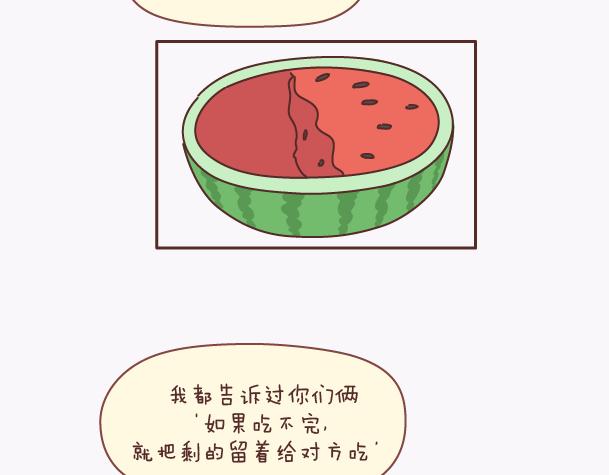 第139话 心疼你的人25