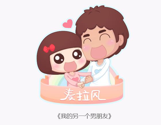 第136话 我的另一个男朋友0