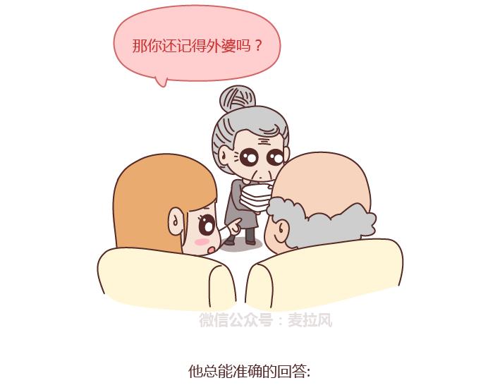 第221话 长辈们的爱情7