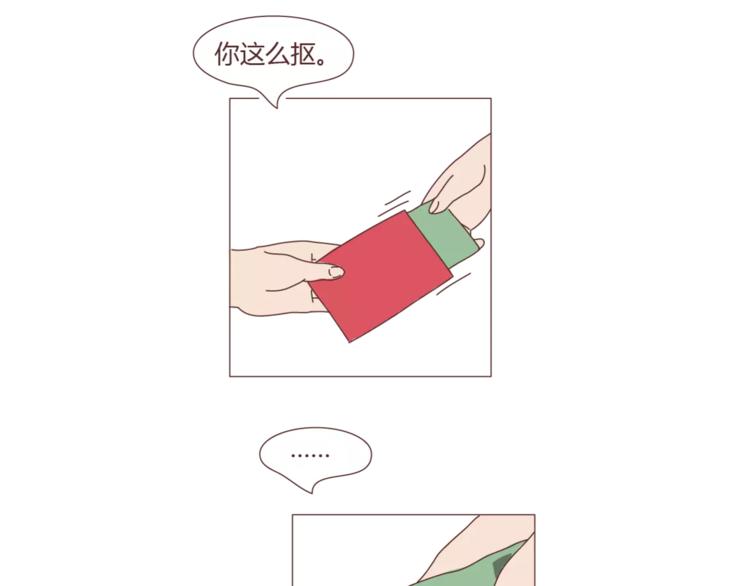 第301话 不等你了，我要结婚了50