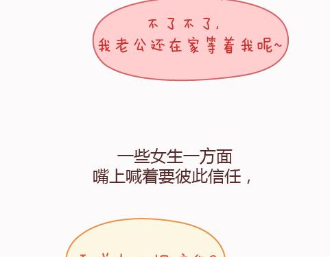 第159话 和女生交往要注意什麽？22