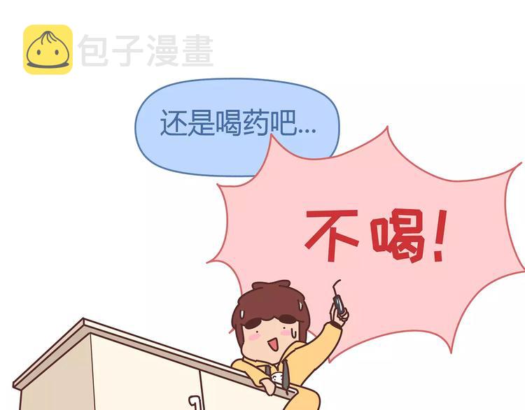 第364话 如何让女友乖乖喝药5